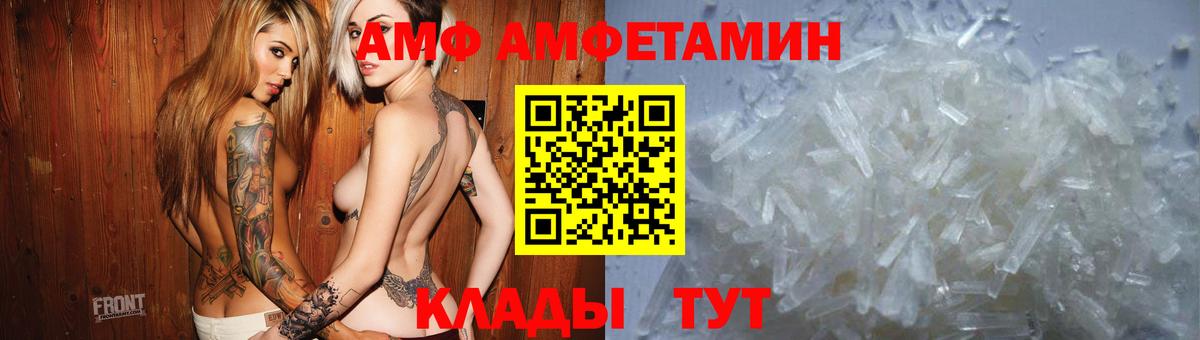 АМФЕТАМИН Premium  Вход с VPN  Юрга 