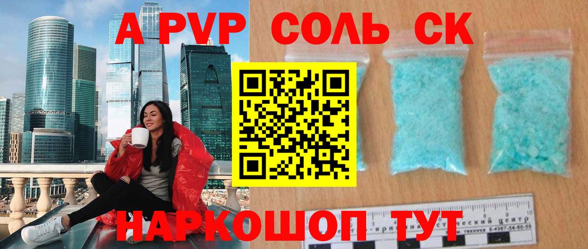 Alfa_PVP  A PVP СК КРИС  Юрга  Вход с VPN  Alpha-PVP СК 