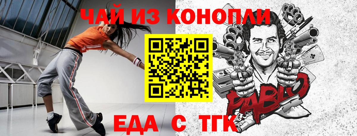 Cannafood конопля  Вход с VPN  Юрга 