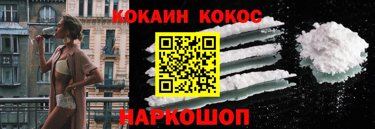 Кокаин Колумбийский Юрга