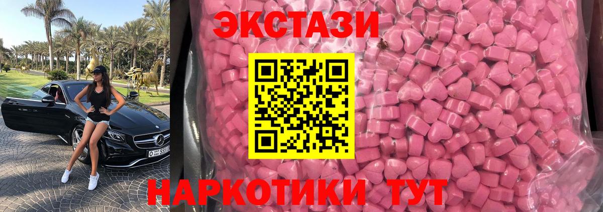 Экстази louis Vuitton  ЭКСТАЗИ  Экстази VHQ  Юрга  Вход с VPN 