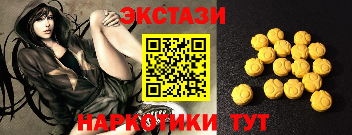 Экстази XTC Юрга