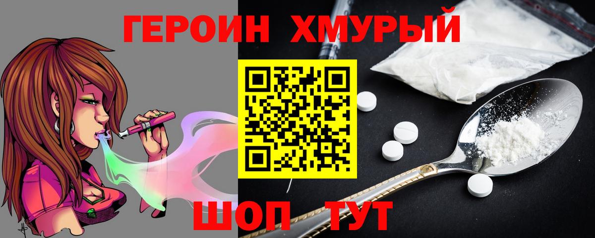Юрга  Героин VHQ  Вход с VPN 