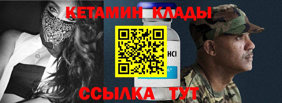 КЕТАМИН VHQ Юрга