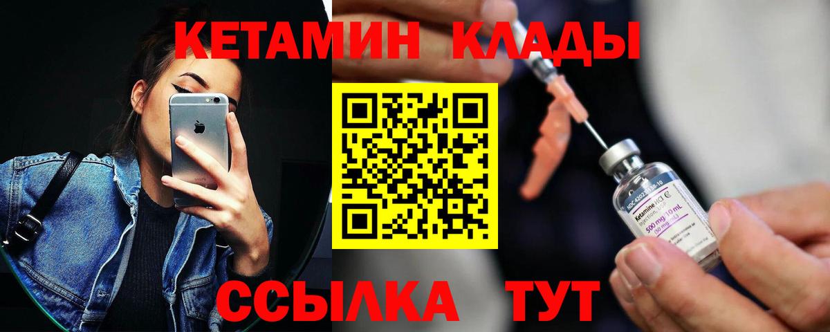 Юрга  Кетамин ketamine  Кетамин VHQ    зеркало  Вход с VPN 