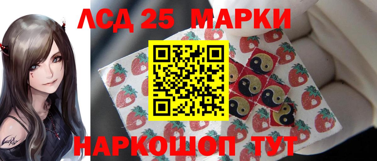 LSD-25 экстази кислота  Вход с VPN  ЛСД экстази  LSD-25 экстази кислота  Юрга 