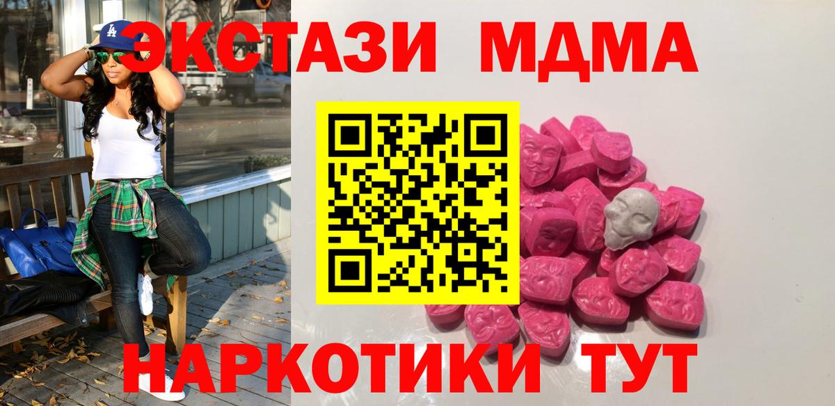 MDMA  Вход с VPN  МДМА VHQ  Юрга  МДМА Molly 