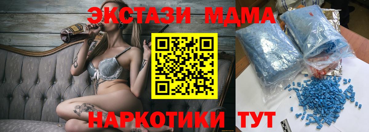 MDMA кристаллы Юрга