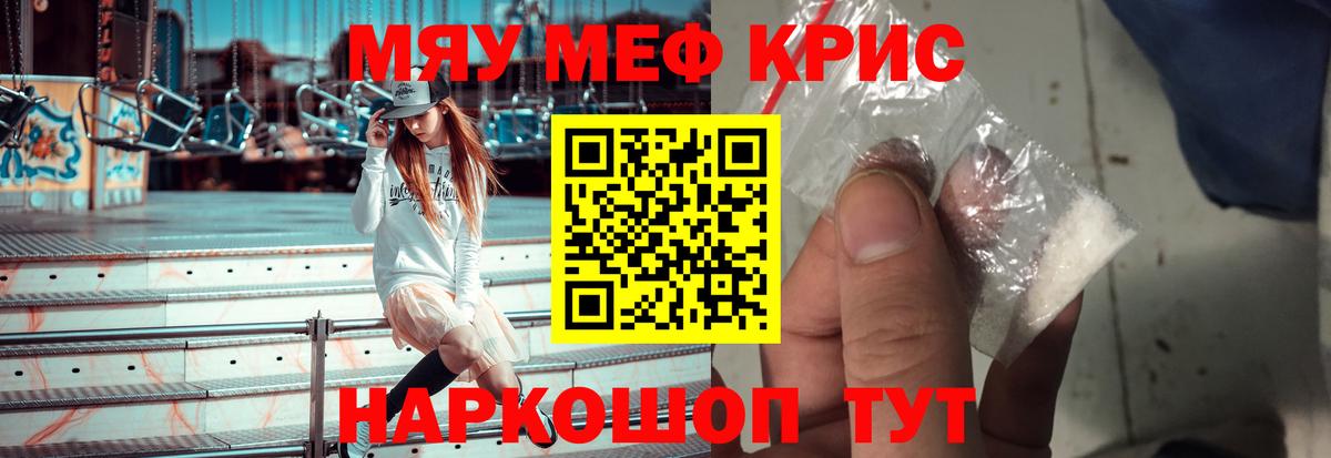 МЕФ мука Юрга