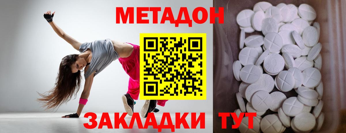 Юрга  МЕТАДОН мёд  МЕТАДОН кристалл  Вход с VPN 