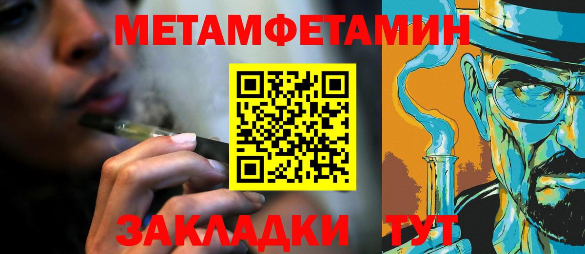 Первитин Декстрометамфетамин 99.9% Юрга