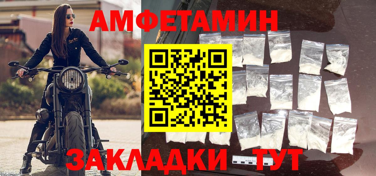 МЕТАМФЕТАМИН Methamphetamine  Вход с VPN  Юрга 