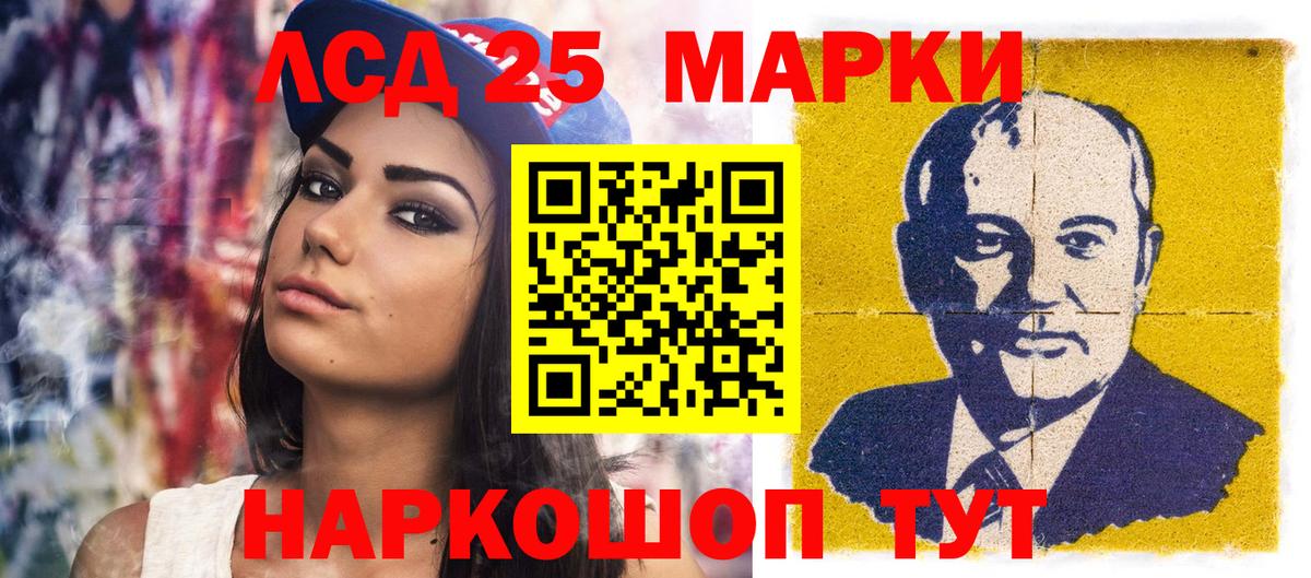 Марки NBOMe 1500мкг Юрга