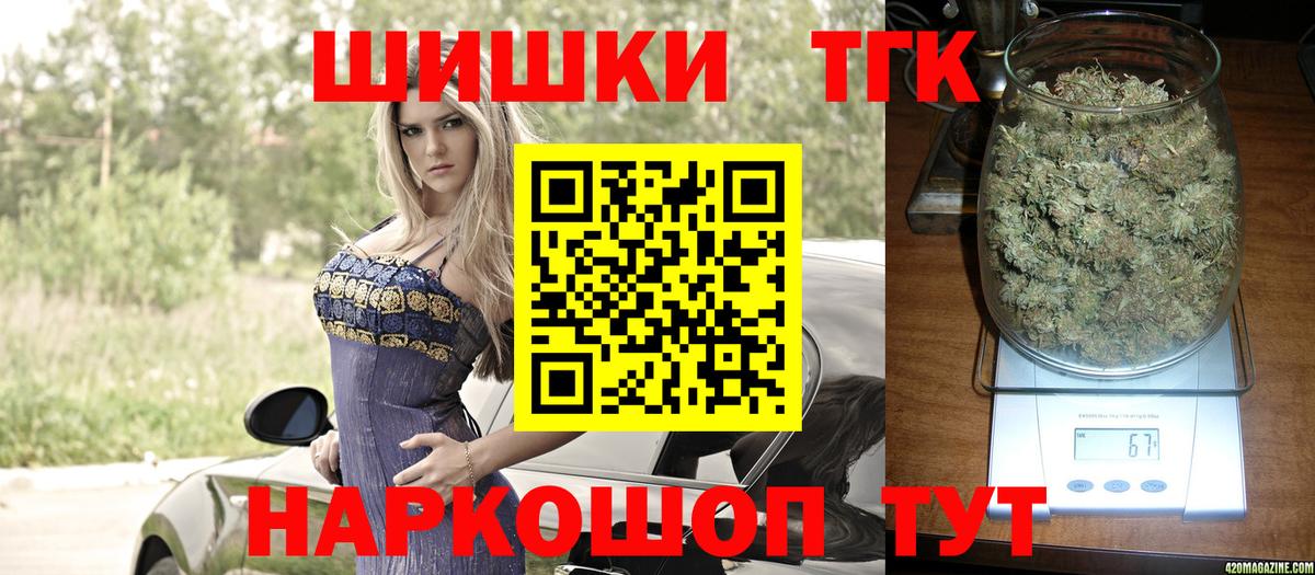 МАРИХУАНА Ganja  Вход с VPN  Канабис AK-47  Юрга  Конопля индика 